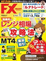 FX攻略.comのバックナンバー (3ページ目 30件表示) | 雑誌/電子