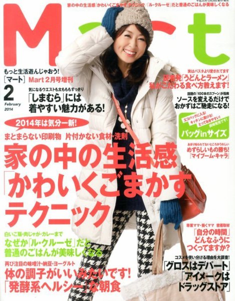 Mart バッグinサイズ バッグinサイズMart (発売日2013年12月28日) 表紙