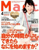 Mart バッグinサイズ 2014年4月号 (発売日2014年02月27日) 表紙