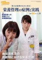 ヒューマンニュートリション 2014.9-10 (発売日2014年08月08日) 表紙