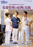 ヒューマンニュートリション 2014.11-12 (発売日2014年10月08日) 表紙