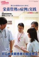 ヒューマンニュートリション 2015.1-2 (発売日2014年12月08日) 表紙