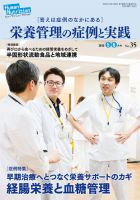 ヒューマンニュートリション 2015.5-6 (発売日2015年04月08日) 表紙