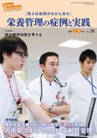 ヒューマンニュートリション 2015.7-8 (発売日2015年06月08日) 表紙