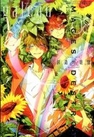 gateau（ガトー） 2014年8月号 (発売日2014年06月30日) 表紙