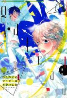 gateau（ガトー） 2014年9月号 表紙