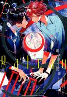 gateau（ガトー） 2014年3月号 (発売日2014年01月30日) 表紙