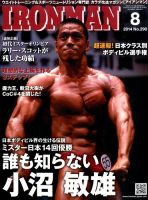 IRONMAN(アイアンマン) 2014年8月号 表紙