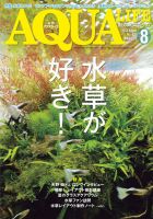 アクアライフのバックナンバー (5ページ目 30件表示) | 雑誌