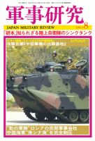 陸戦研究 2015年 平成27年12冊セット Amazon | 宇宙戦艦ヤマト2202 メカコレクション ガイゼンガン