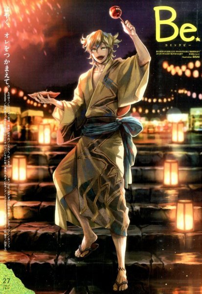 COMIC Be　（コミック　ビー） 2014年8月号 (発売日2014年07月11日) 表紙