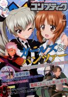 コンプティーク 表紙