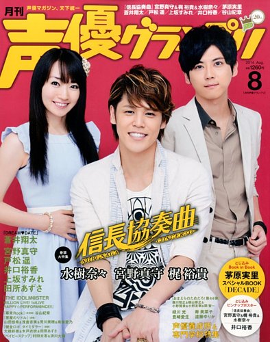 声優JUNON vol.8 (別冊JUNON) | 主婦と生活社 |本 | 通販 | Amazon