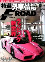 tran Speed 2014年8月号 (発売日2014年07月10日) 表紙