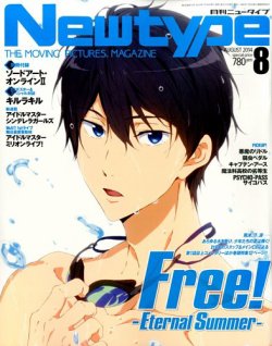 Newtype (ニュータイプ) 2014年8月号 (発売日2014年07月10日) | 雑誌