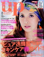 Bup（美アップ） 2014年8月号 表紙