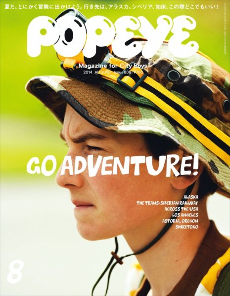 POPEYE（ポパイ） No.201408 (発売日2014年07月10日) 表紙