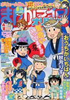 まんがライフオリジナル 2014年 08月号 表紙