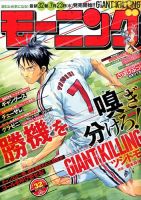 モーニング 2014年7/24号 表紙