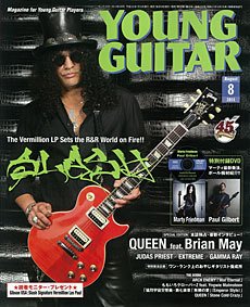 YOUNG GUITAR（ヤングギター） 2014年8月号 (発売日2014年07月10日) 表紙