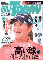 GOLF TODAY (ゴルフトゥデイ) No.362 (発売日2006年07月06日) 表紙