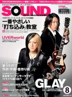 SOUND DESIGNER （サウンドデザイナー） 2014年8月号 (発売日2014年07月09日) 表紙