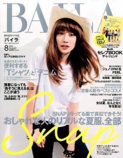 雑誌 定期購読の予約はfujisan 雑誌内検索 渡辺かおり がbaila バイラ の14年07月11日発売号で見つかりました