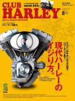 CLUB HARLEY（クラブハーレー） Vol.169 表紙