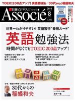 古市幸雄　ビジネス講演DVD　200万円投資してわかった20年使える革靴この3足 日経ビジネスアソシエのバックナンバー (2ページ目 45件表示) | 雑誌