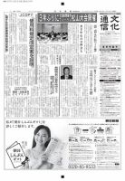 The Bunka News 2014年07月14日発売号 表紙