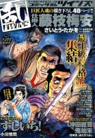 コミック乱 ツインズ 2014年8月号 表紙
