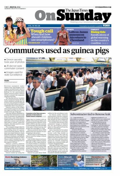 The Japan Times / The New York Times Weekend Edition Vol.54 No.28 (発売日2014年07月15日) 表紙