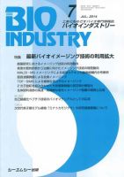 BIOINDUSTRY（バイオインダストリー） 2014年7月号 表紙