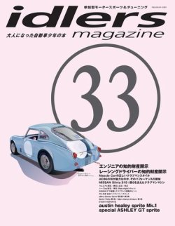 雑誌 定期購読の予約はfujisan 雑誌内検索 ヤフオク詐欺 がidlers Magazine アイドラーズマガジン の14年07月10日発売号で見つかりました