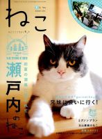 ねこ ＃91 表紙
