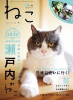 ねこ ＃91 (発売日2014年07月11日) 表紙