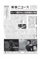 薬事ニュース 2014/07/11 表紙