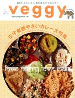 Veggy（ベジィ） Vol.35 表紙