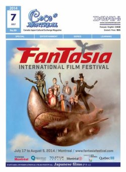 ココモントリオール 7月号 (発売日2014年07月10日) 表紙