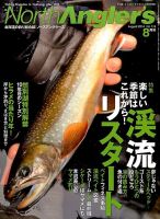 North Angler’s（ノースアングラーズ） No.116 表紙