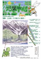 地図中心 502号 表紙