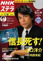 江口洋介 雑誌一覧｜雑誌のFujisan