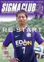 紫熊倶楽部 2014.8月号 表紙