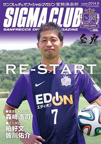 紫熊倶楽部 2014.8月号 (発売日2014年07月12日) 表紙