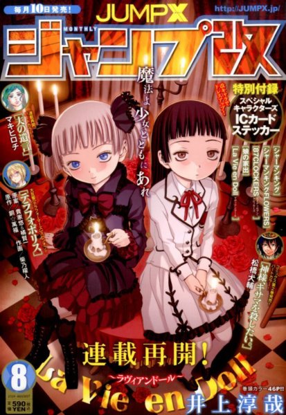 ジャンプ改 2014年8月号 (発売日2014年07月10日) 表紙