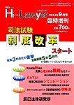 増刊ハイローヤー 2014年9月号 (発売日2014年07月17日) 表紙