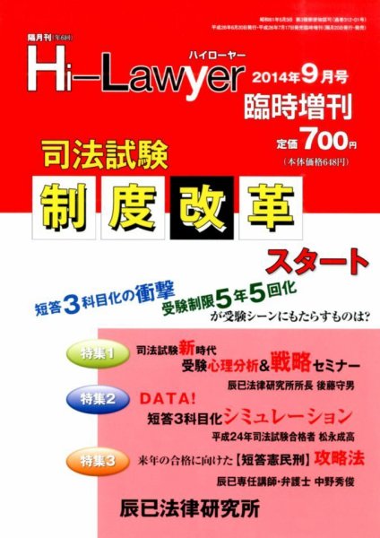 増刊ハイローヤー 2014年9月号 (発売日2014年07月17日) 表紙