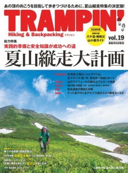 トランピン 雑誌 トップ