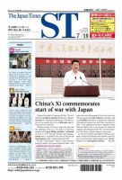 The Japan Times Alpha（ジャパンタイムズアルファ） Vol.64 No.28 表紙