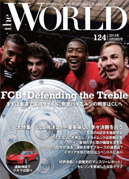 theWORLD（ザ・ワールド） 2014年3月28日号 (発売日2014年03月28日) 表紙